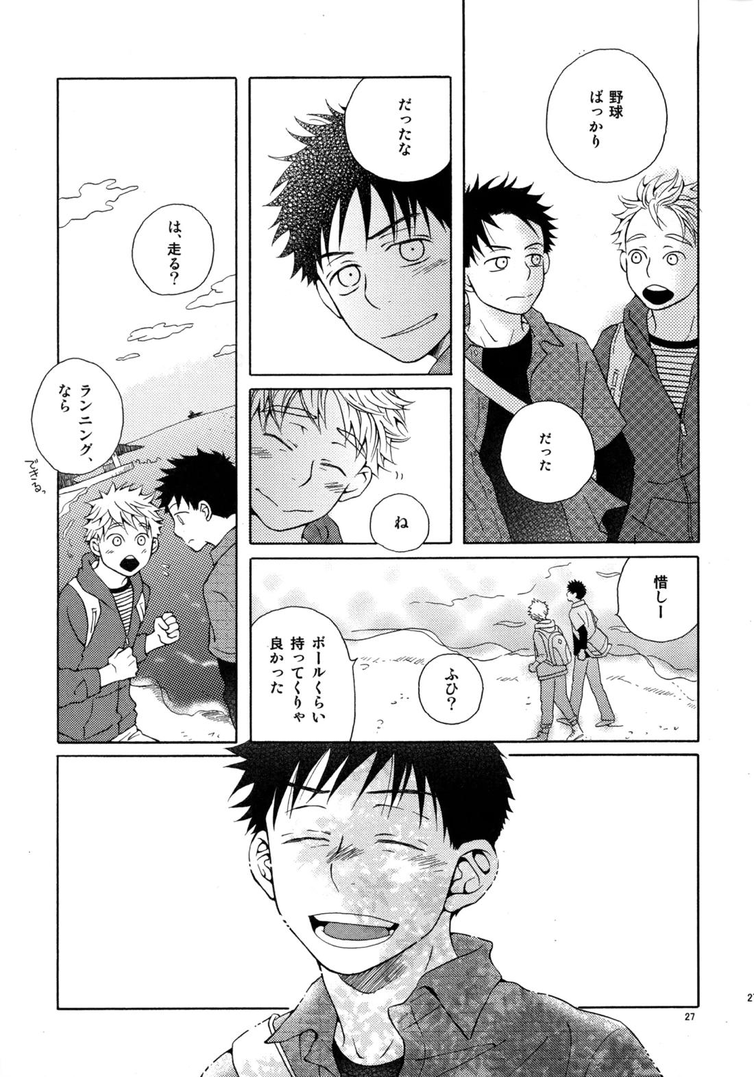 Kiss Me Again!! 3 26ページ