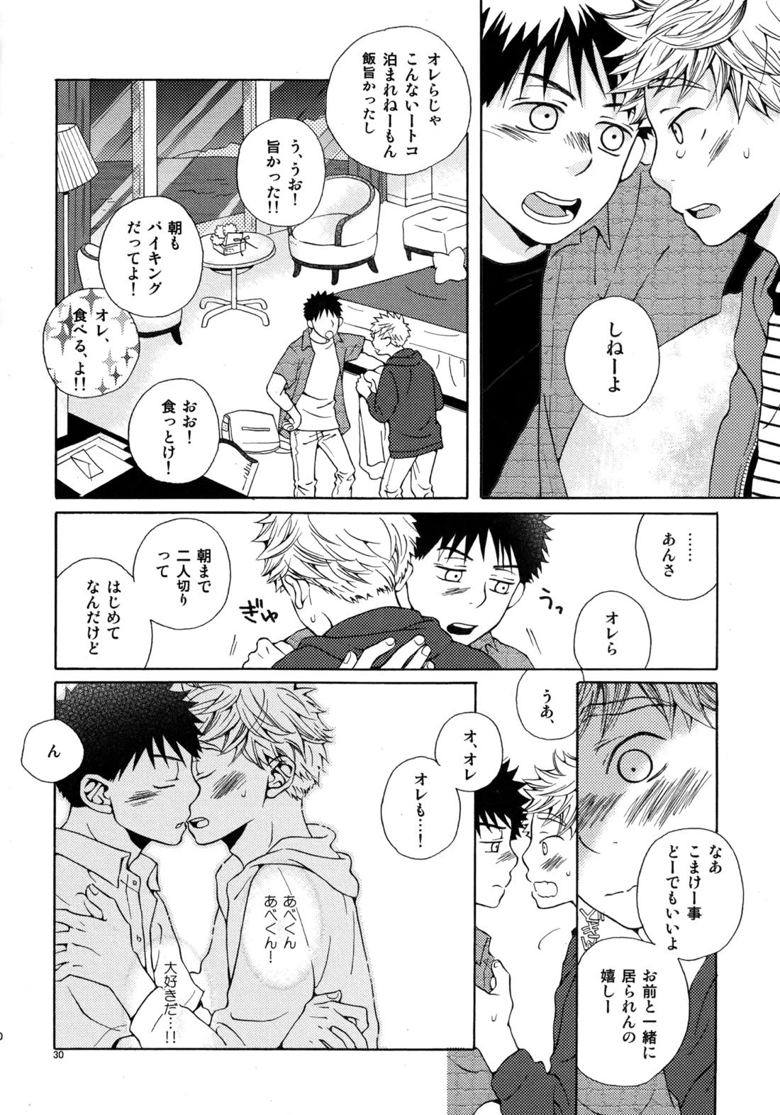 Kiss Me Again!! 3 29ページ