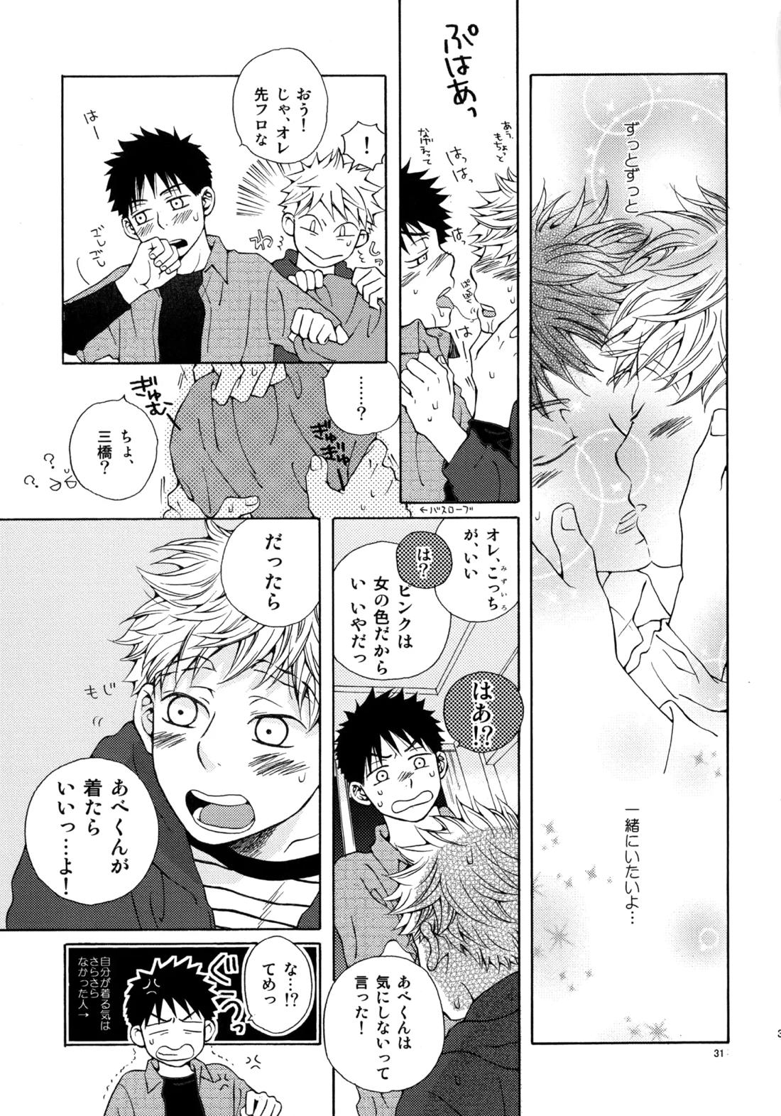 Kiss Me Again!! 3 30ページ