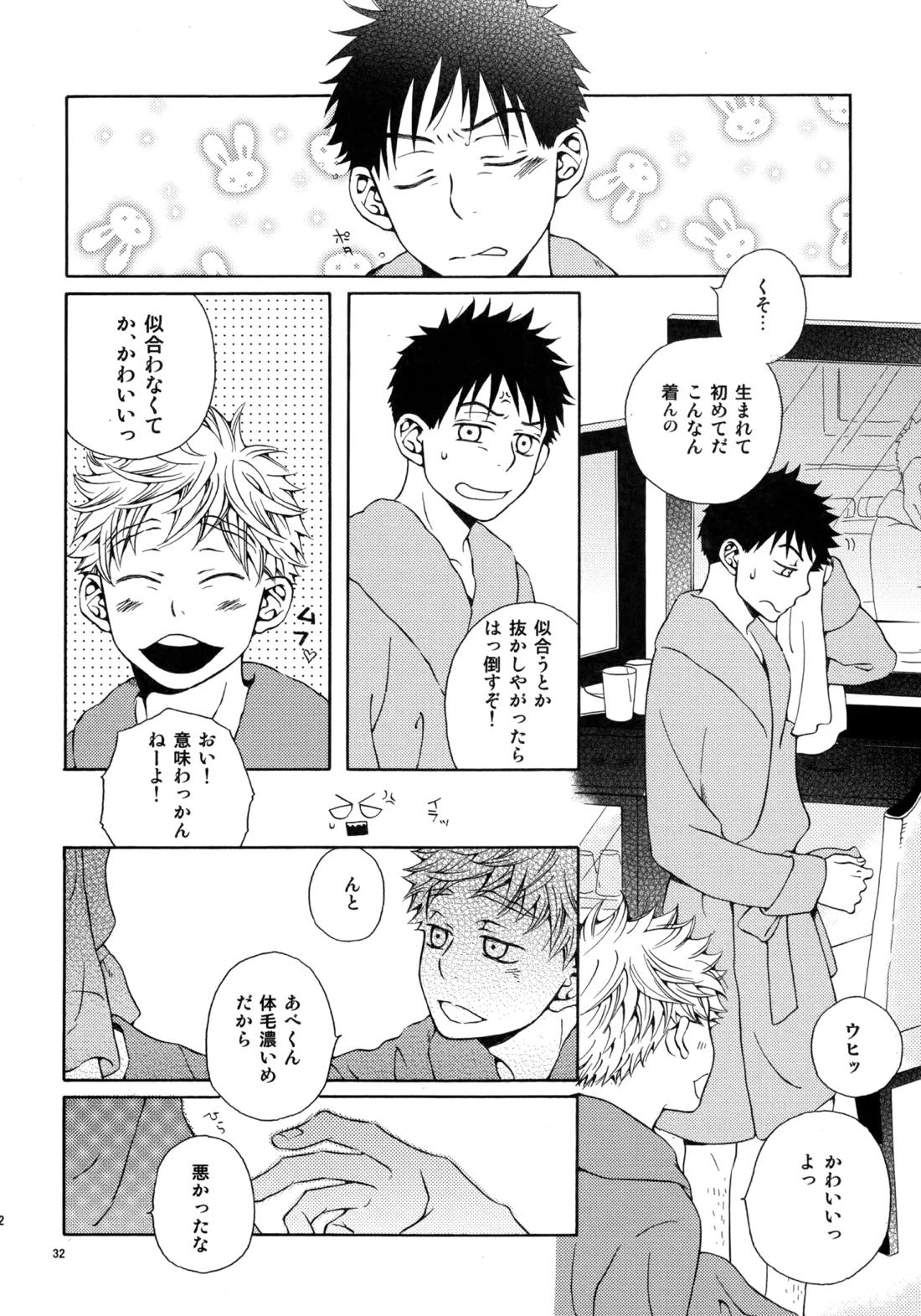 Kiss Me Again!! 3 31ページ