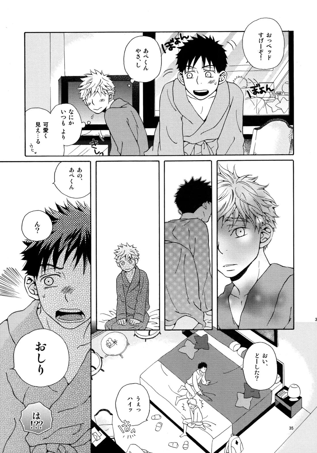 Kiss Me Again!! 3 34ページ