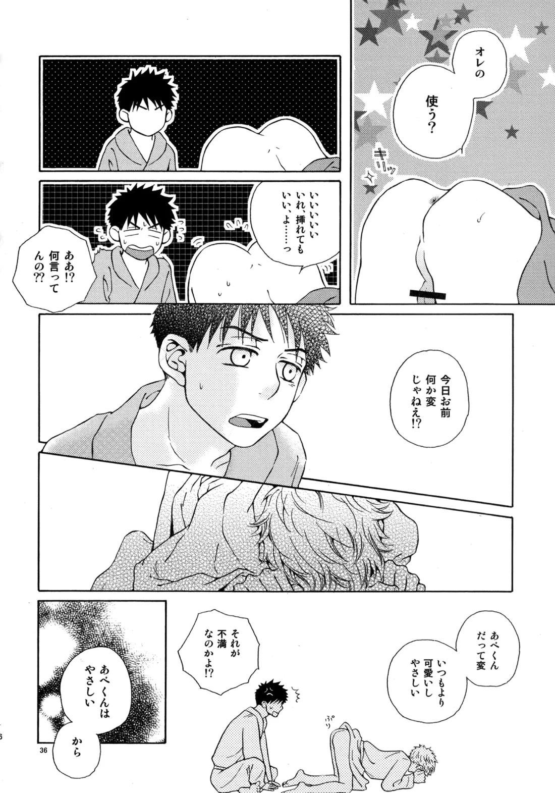 Kiss Me Again!! 3 35ページ