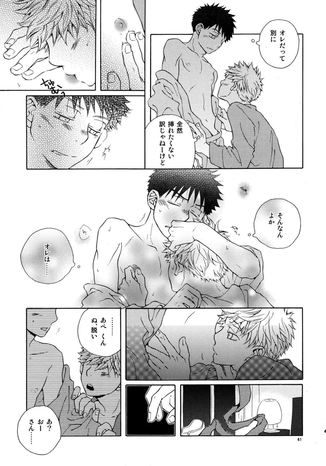 Kiss Me Again!! 3 40ページ