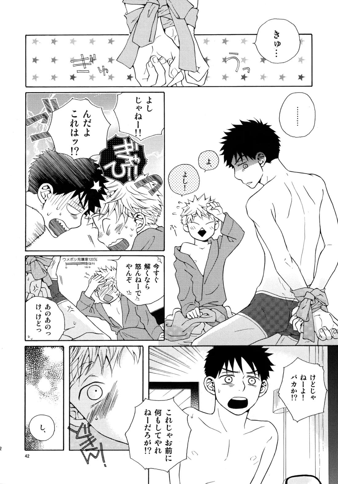 Kiss Me Again!! 3 41ページ