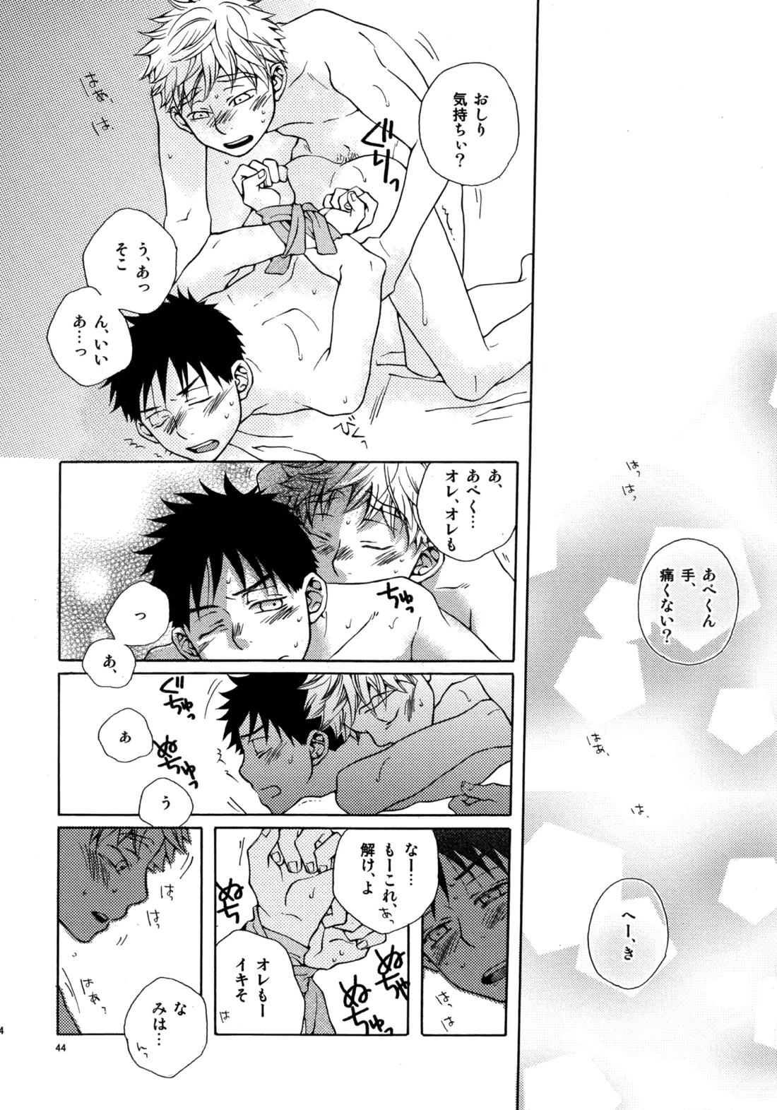 Kiss Me Again!! 3 43ページ