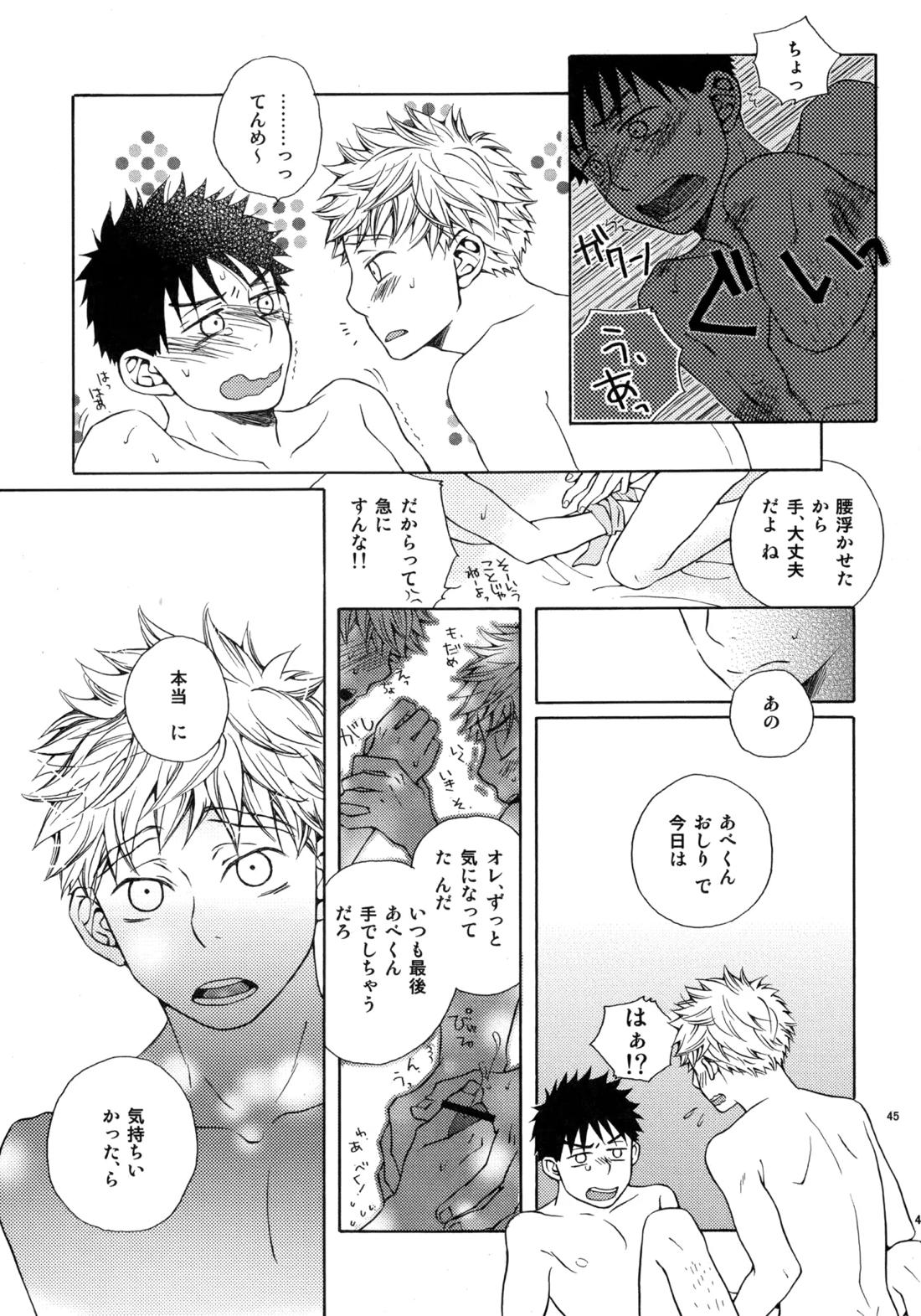 Kiss Me Again!! 3 44ページ