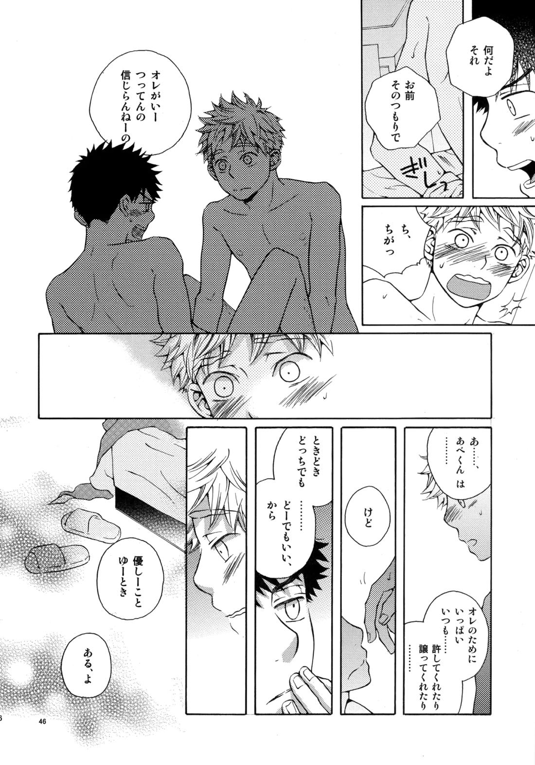 Kiss Me Again!! 3 45ページ