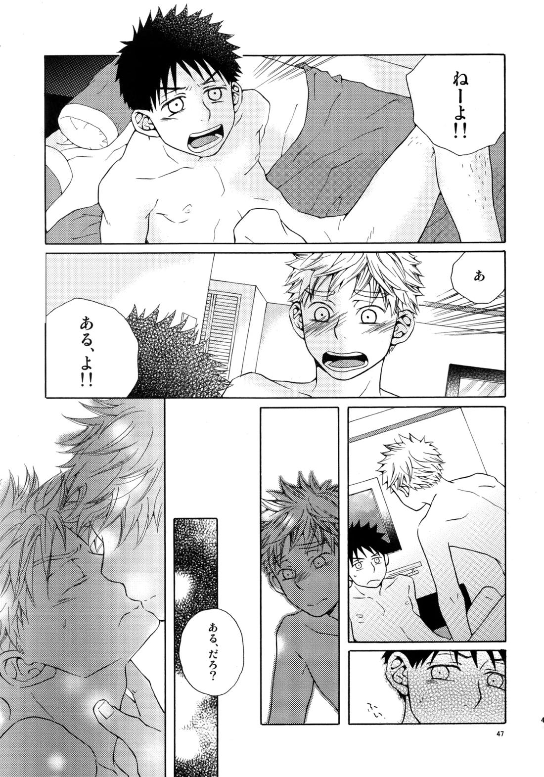 Kiss Me Again!! 3 46ページ