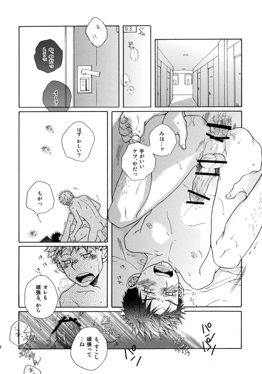 Kiss Me Again!! 3 47ページ