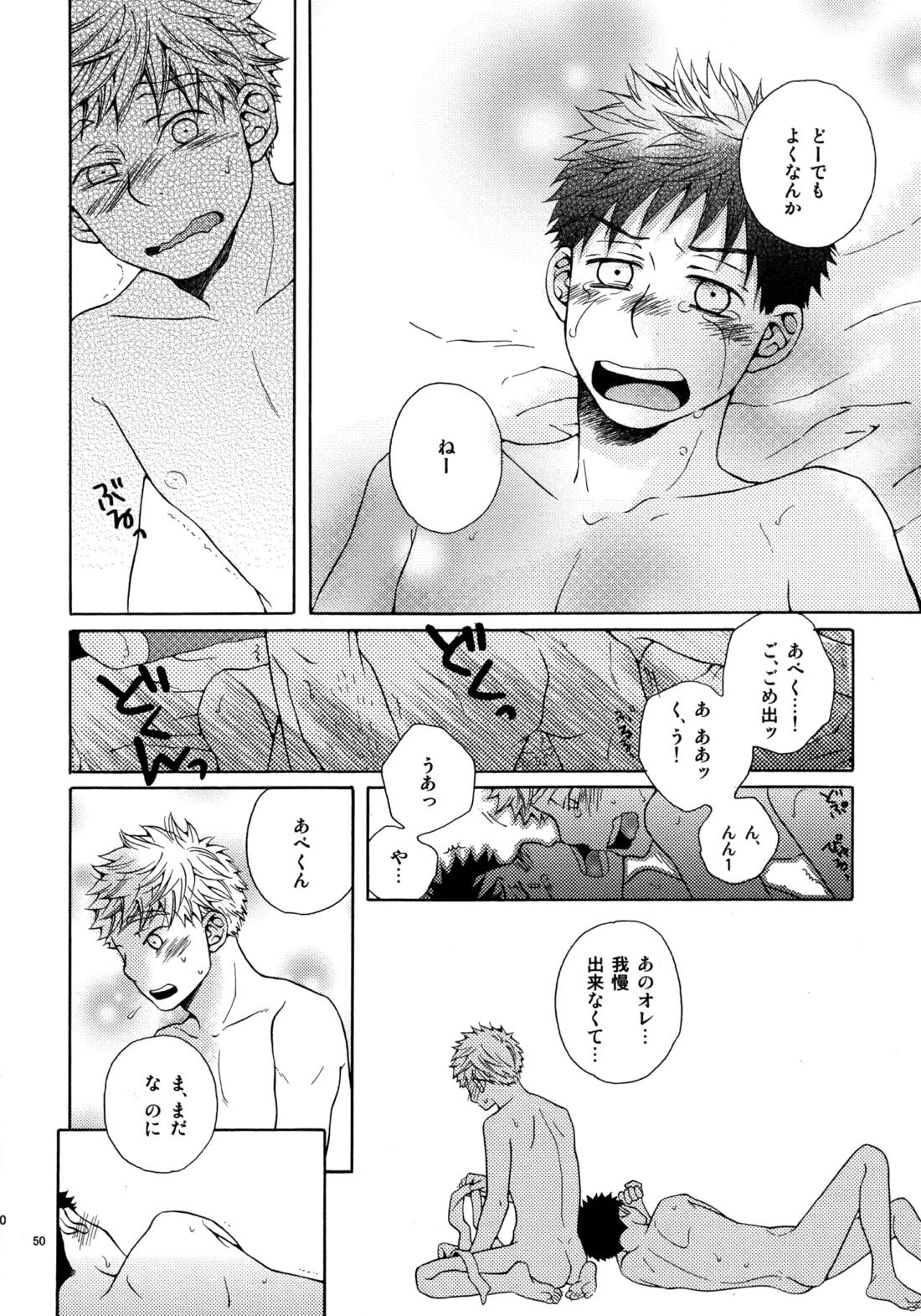 Kiss Me Again!! 3 49ページ