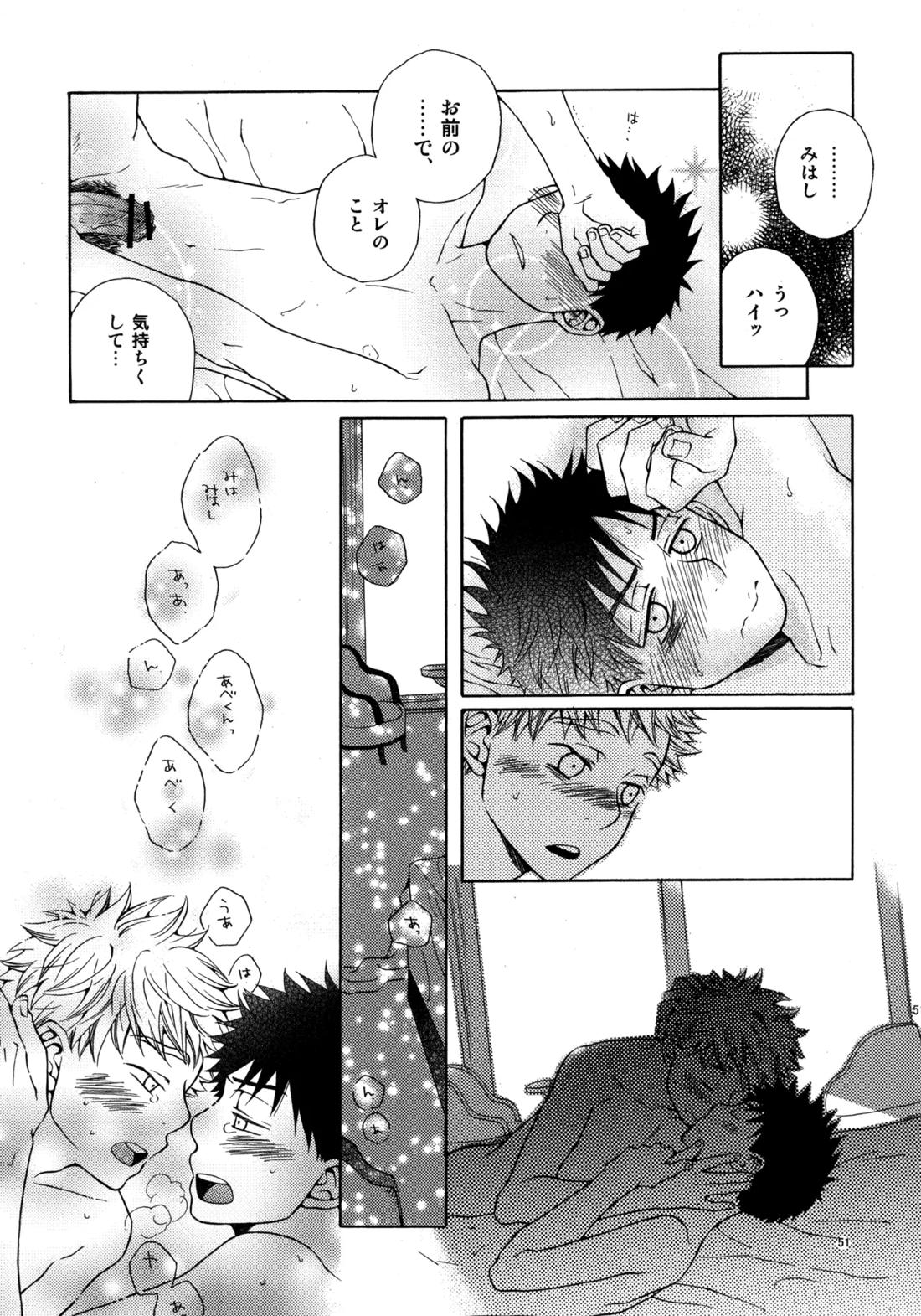 Kiss Me Again!! 3 50ページ