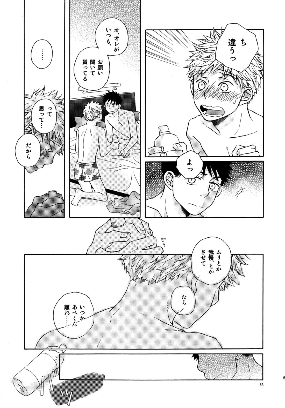 Kiss Me Again!! 3 52ページ