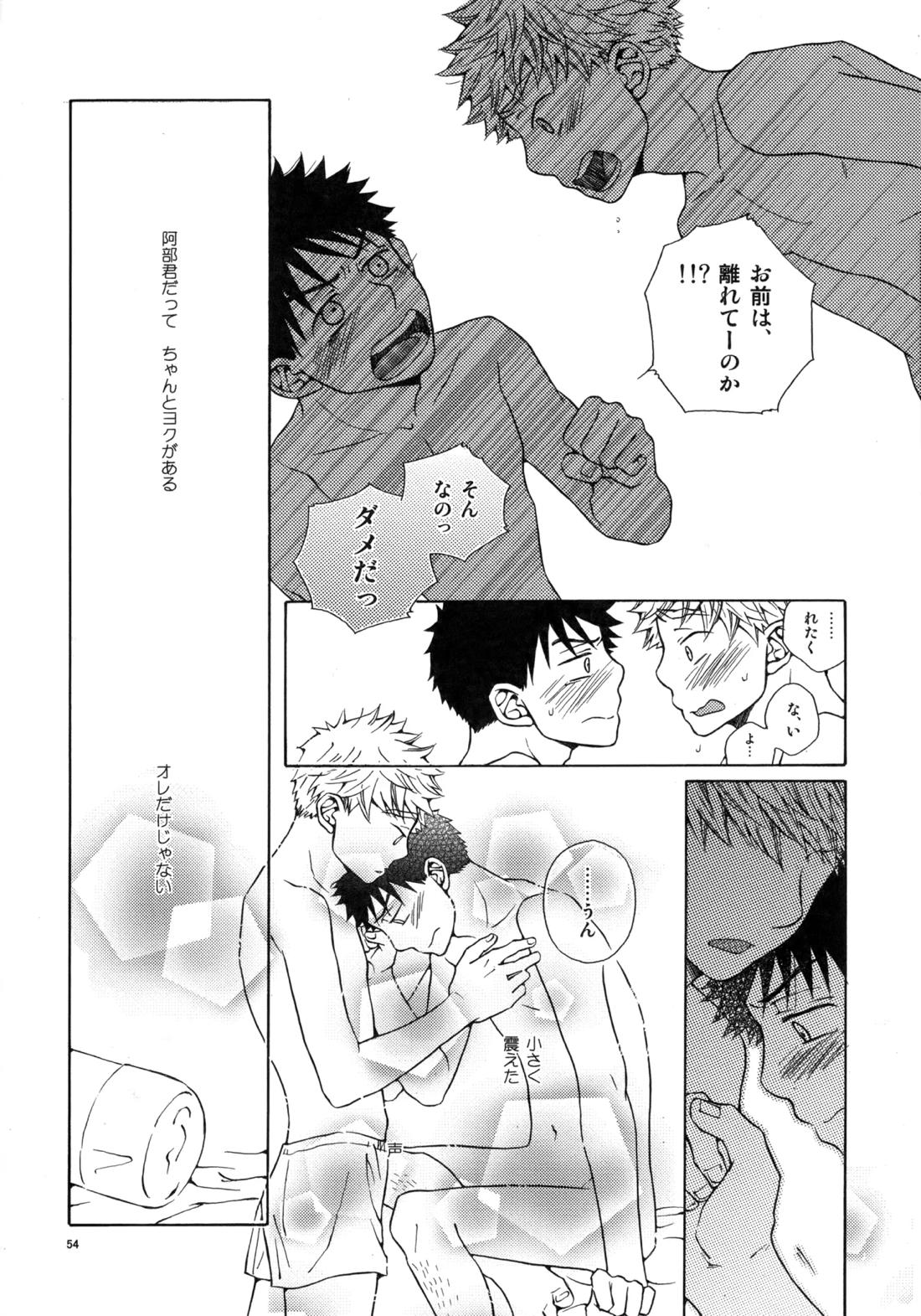 Kiss Me Again!! 3 53ページ