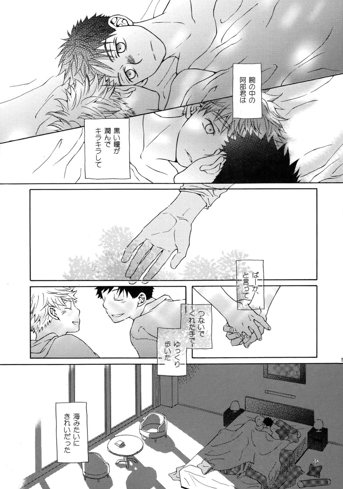 Kiss Me Again!! 3 54ページ