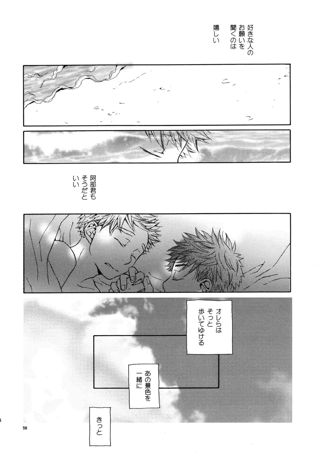 Kiss Me Again!! 3 55ページ