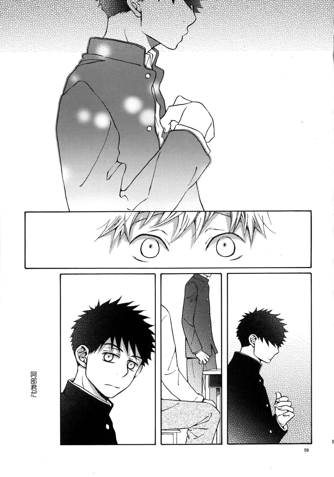 Kiss Me Again!! 3 58ページ