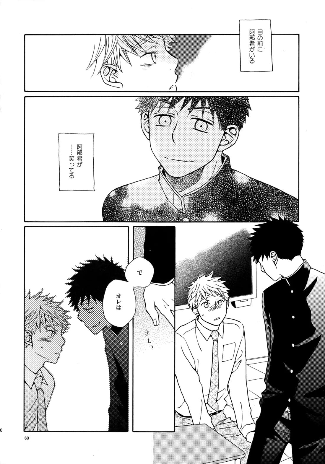 Kiss Me Again!! 3 59ページ