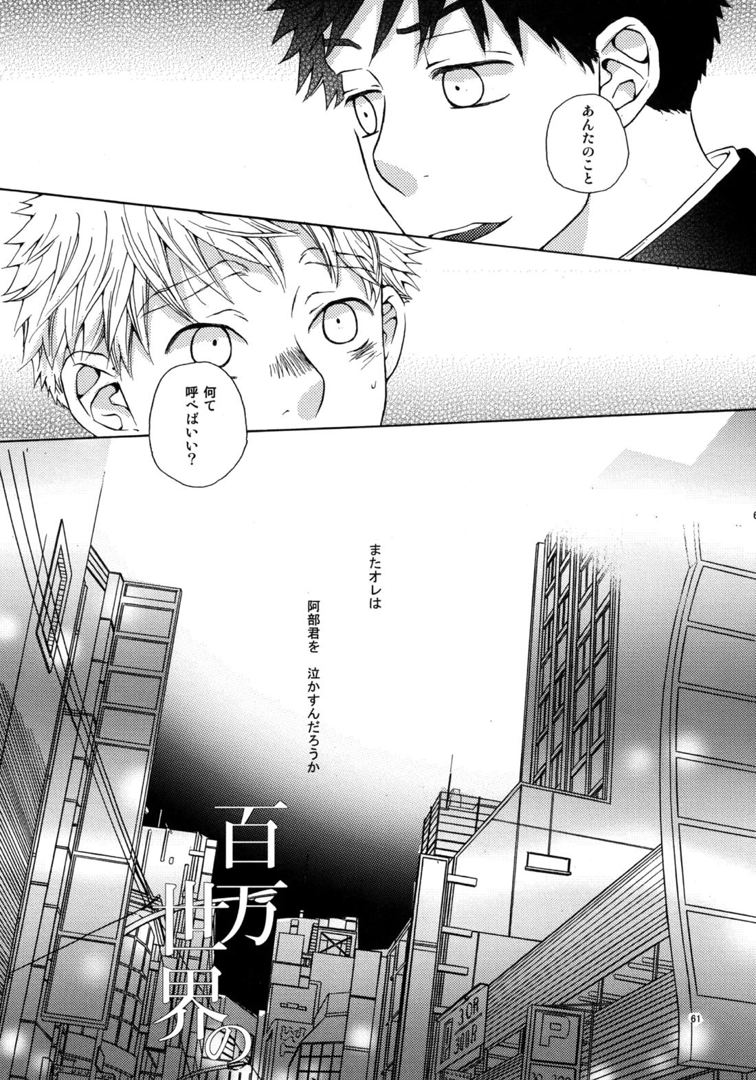 Kiss Me Again!! 3 60ページ