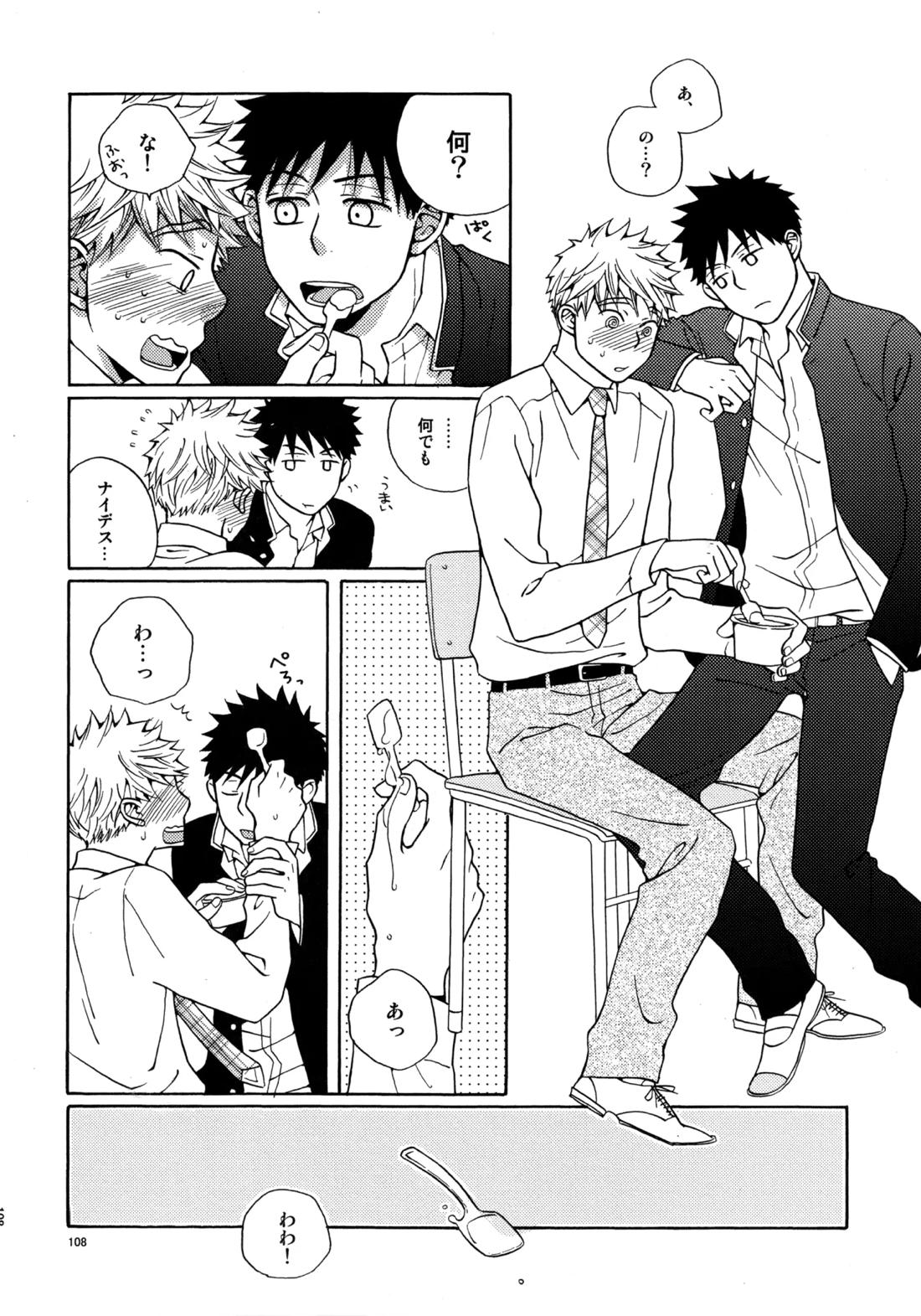 Kiss Me Again!! 3 107ページ