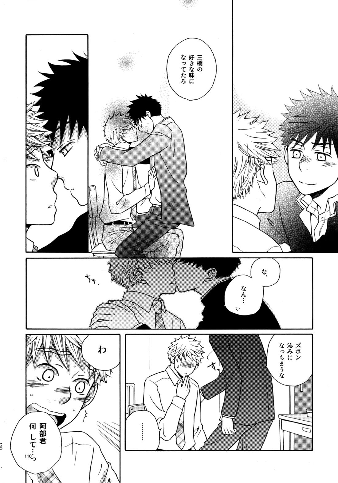 Kiss Me Again!! 3 109ページ