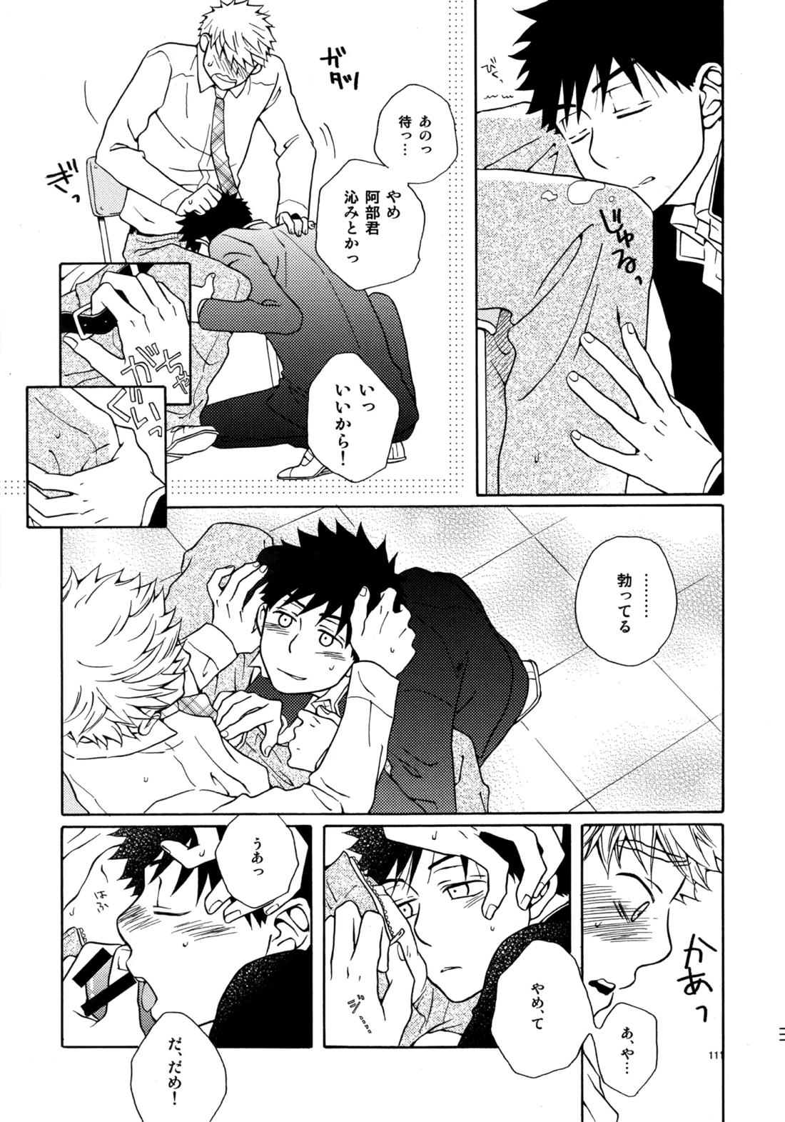 Kiss Me Again!! 3 110ページ