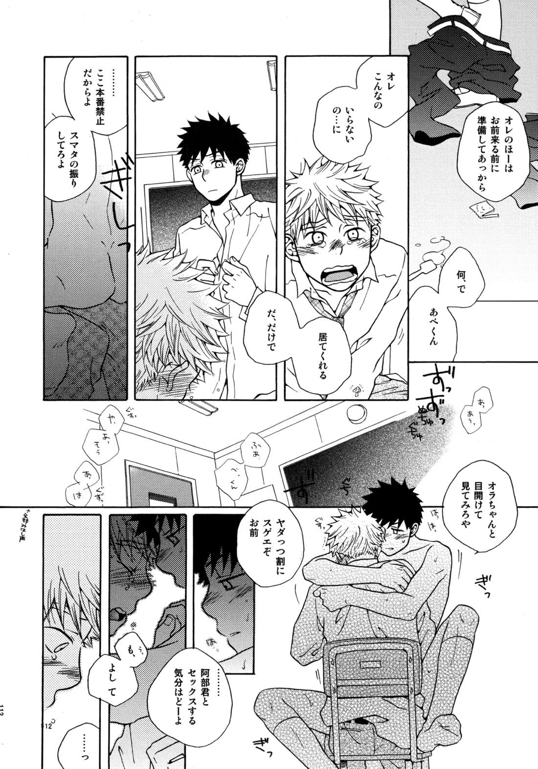 Kiss Me Again!! 3 111ページ