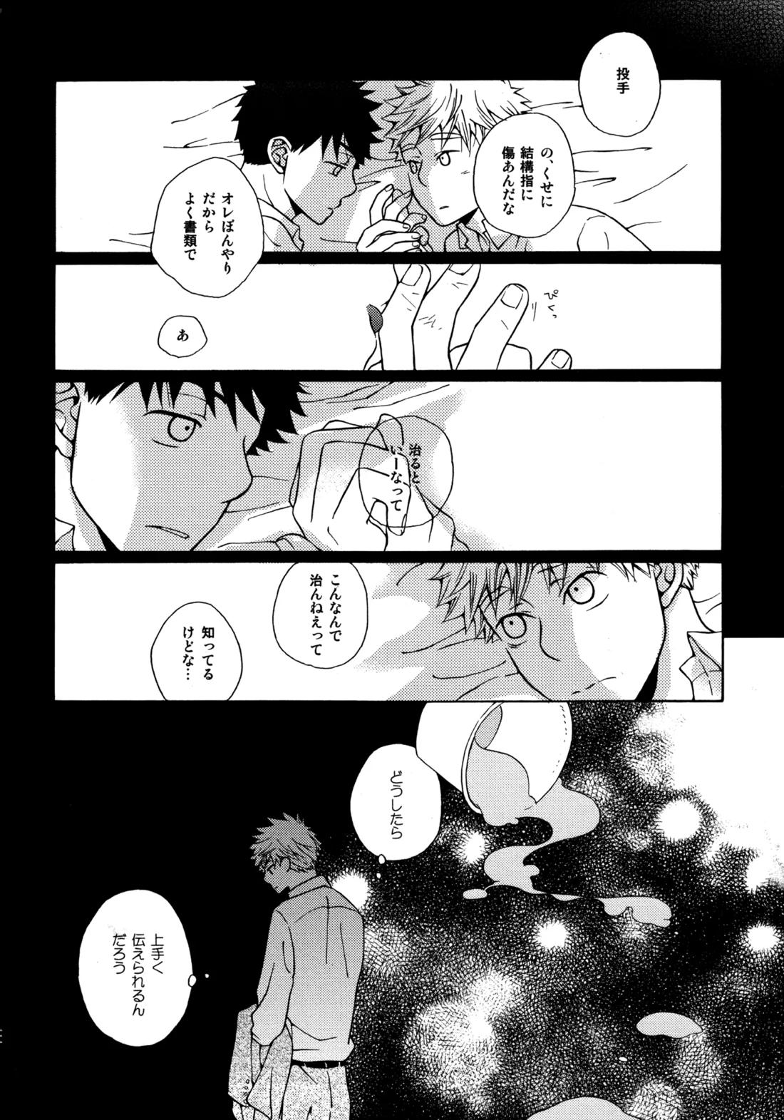 Kiss Me Again!! 3 113ページ