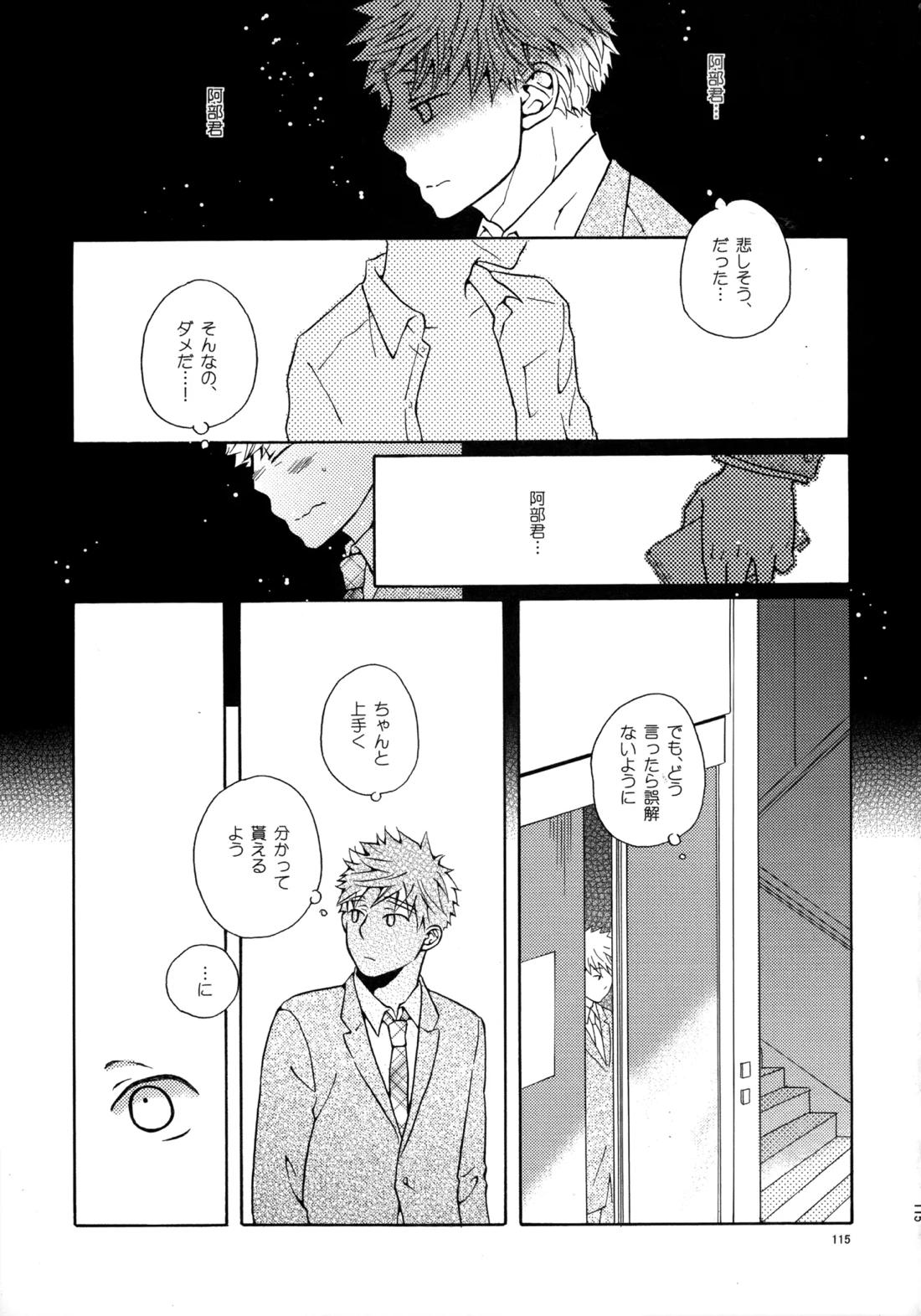 Kiss Me Again!! 3 114ページ