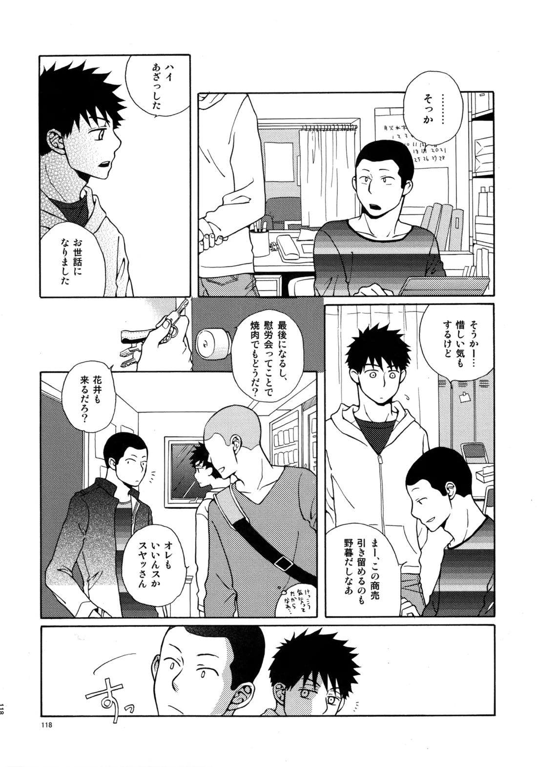 Kiss Me Again!! 3 117ページ