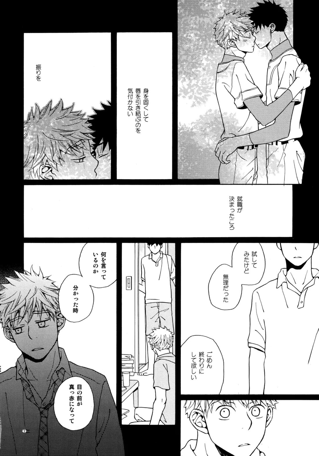 Kiss Me Again!! 3 121ページ