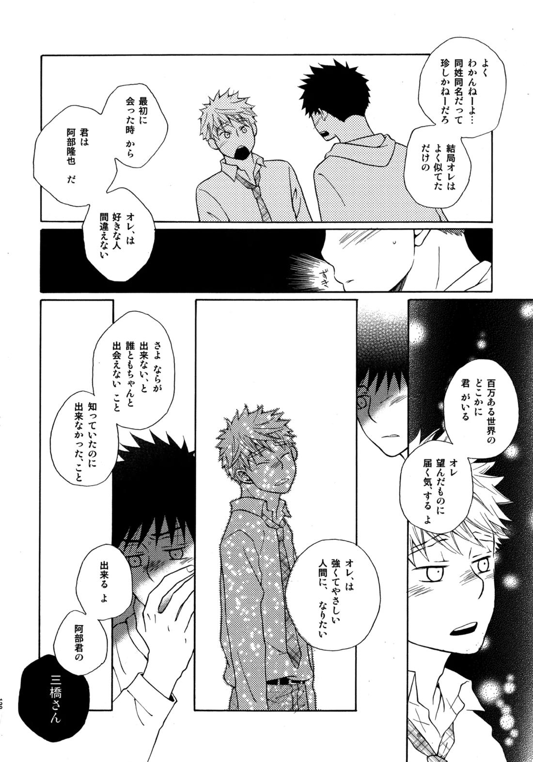 Kiss Me Again!! 3 127ページ