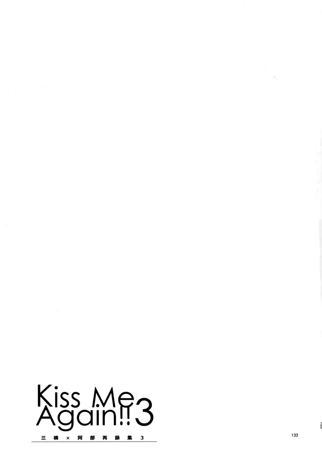 Kiss Me Again!! 3 132ページ