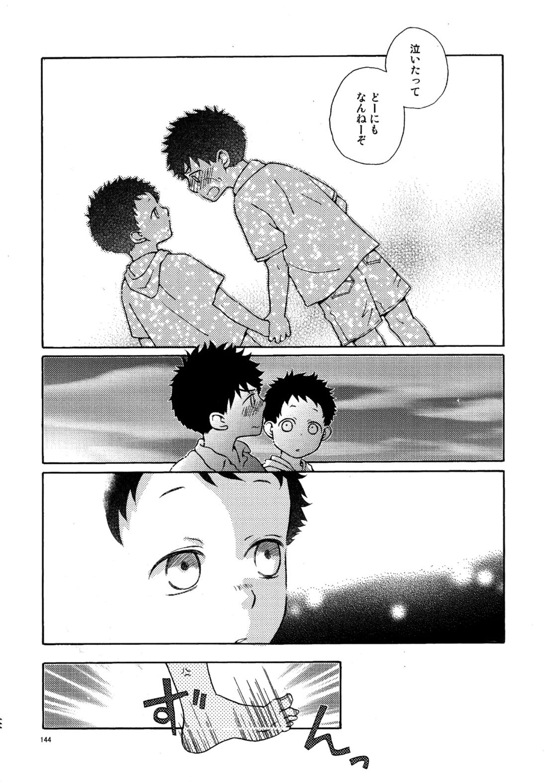 Kiss Me Again!! 3 143ページ