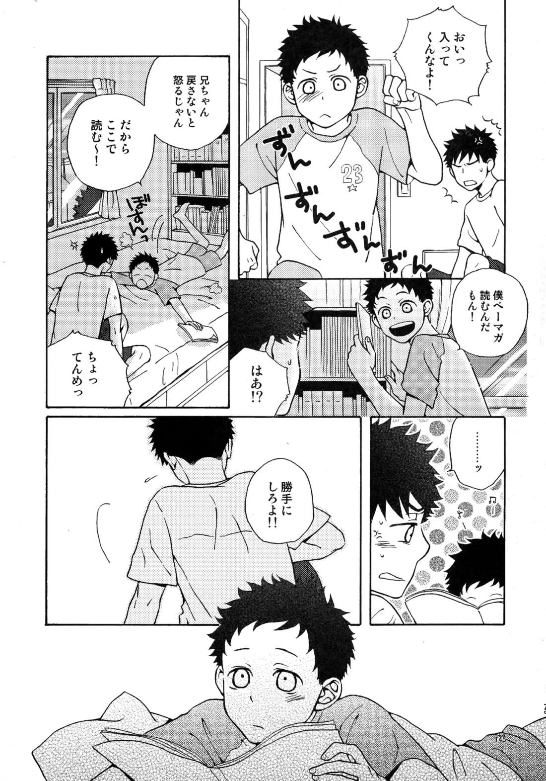 Kiss Me Again!! 3 144ページ