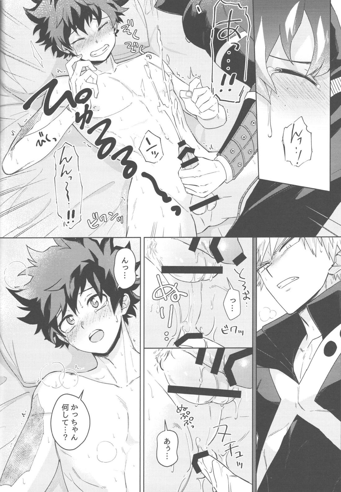 エリクサー 23ページ