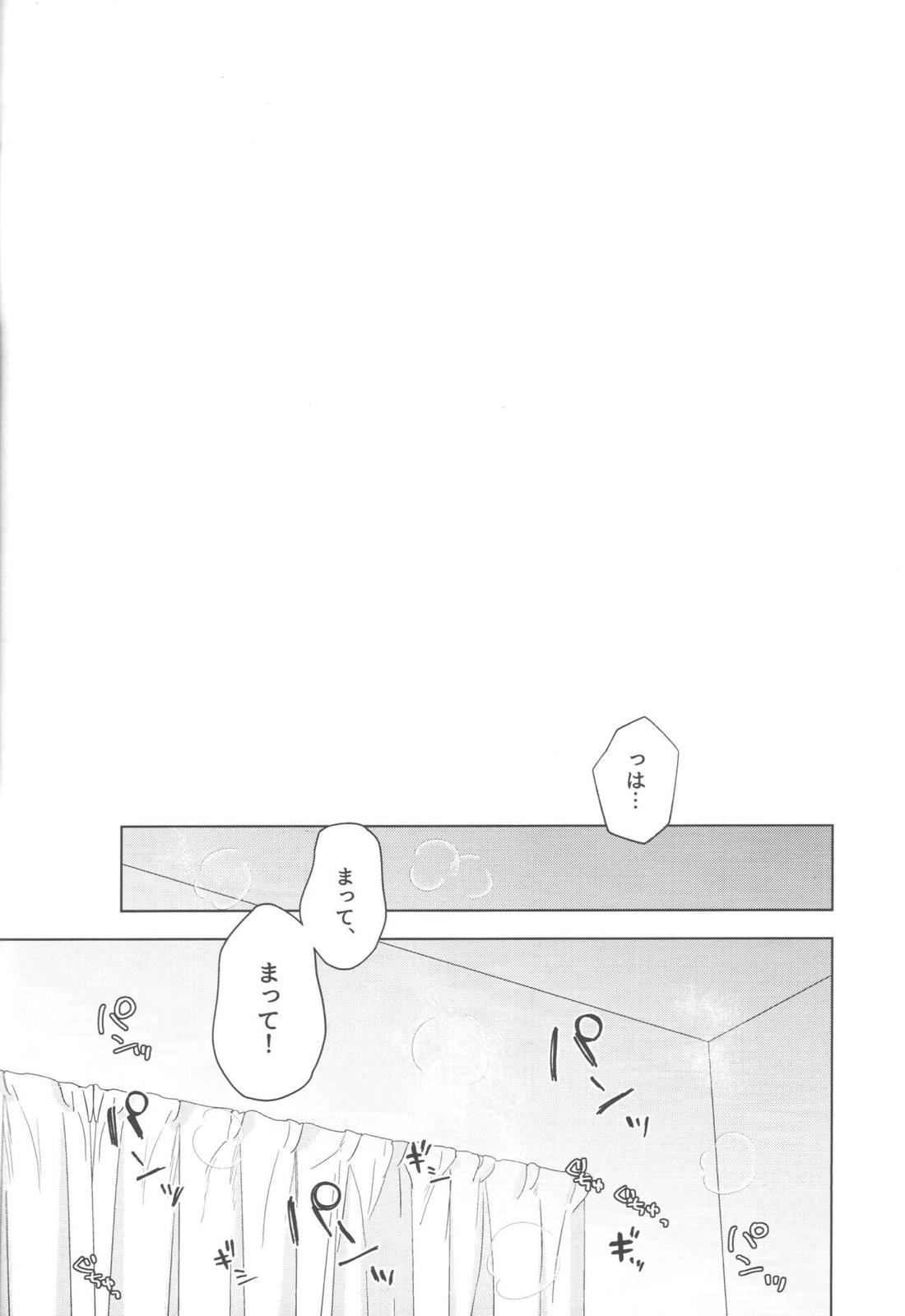 エリクサー 35ページ