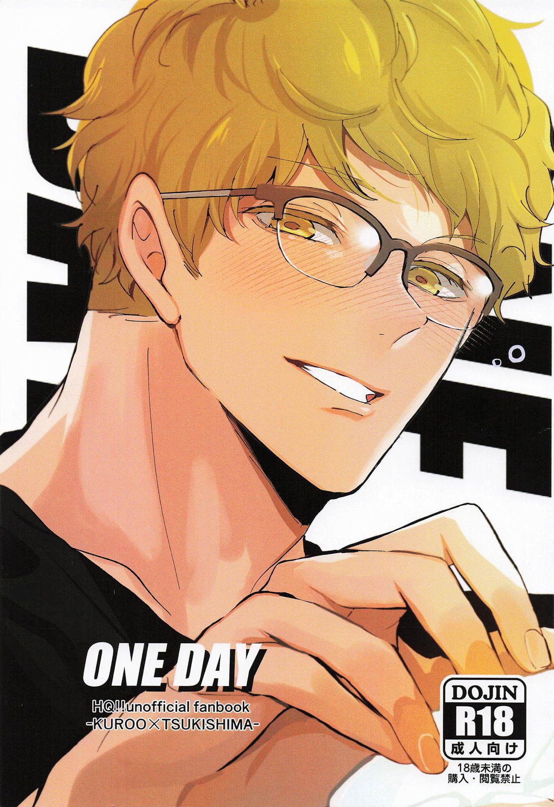 ONE DAY 1ページ