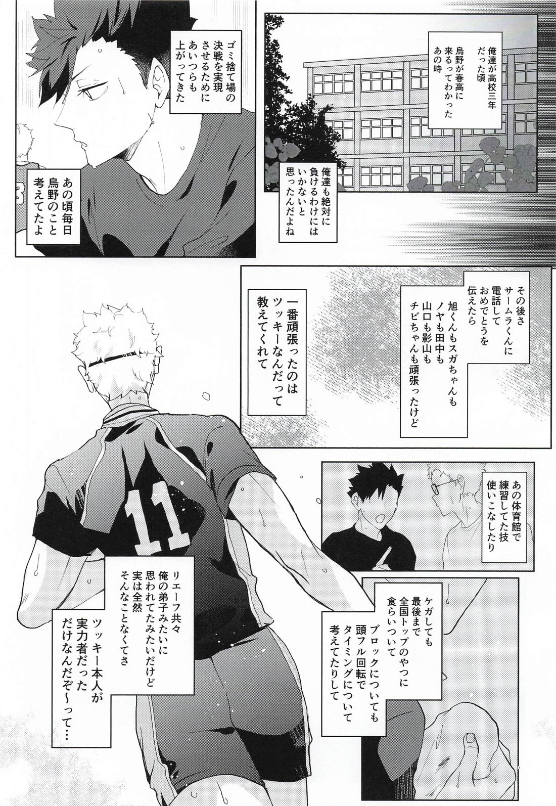 ONE DAY 4ページ