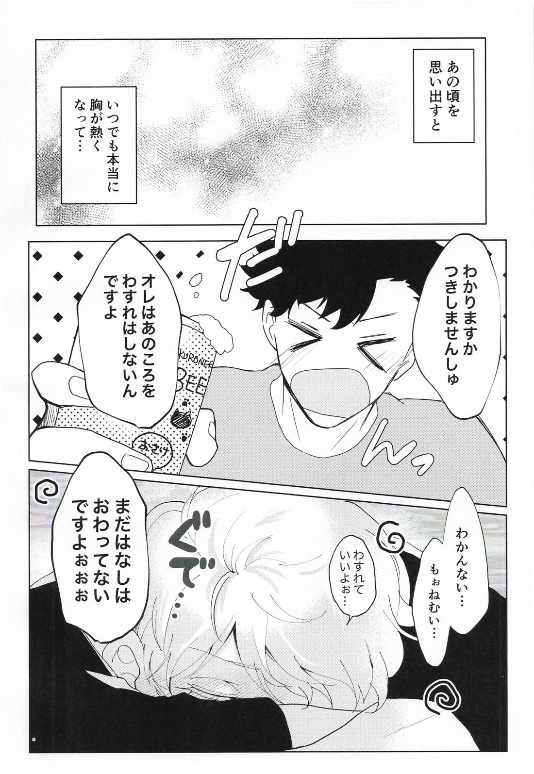 ONE DAY 5ページ