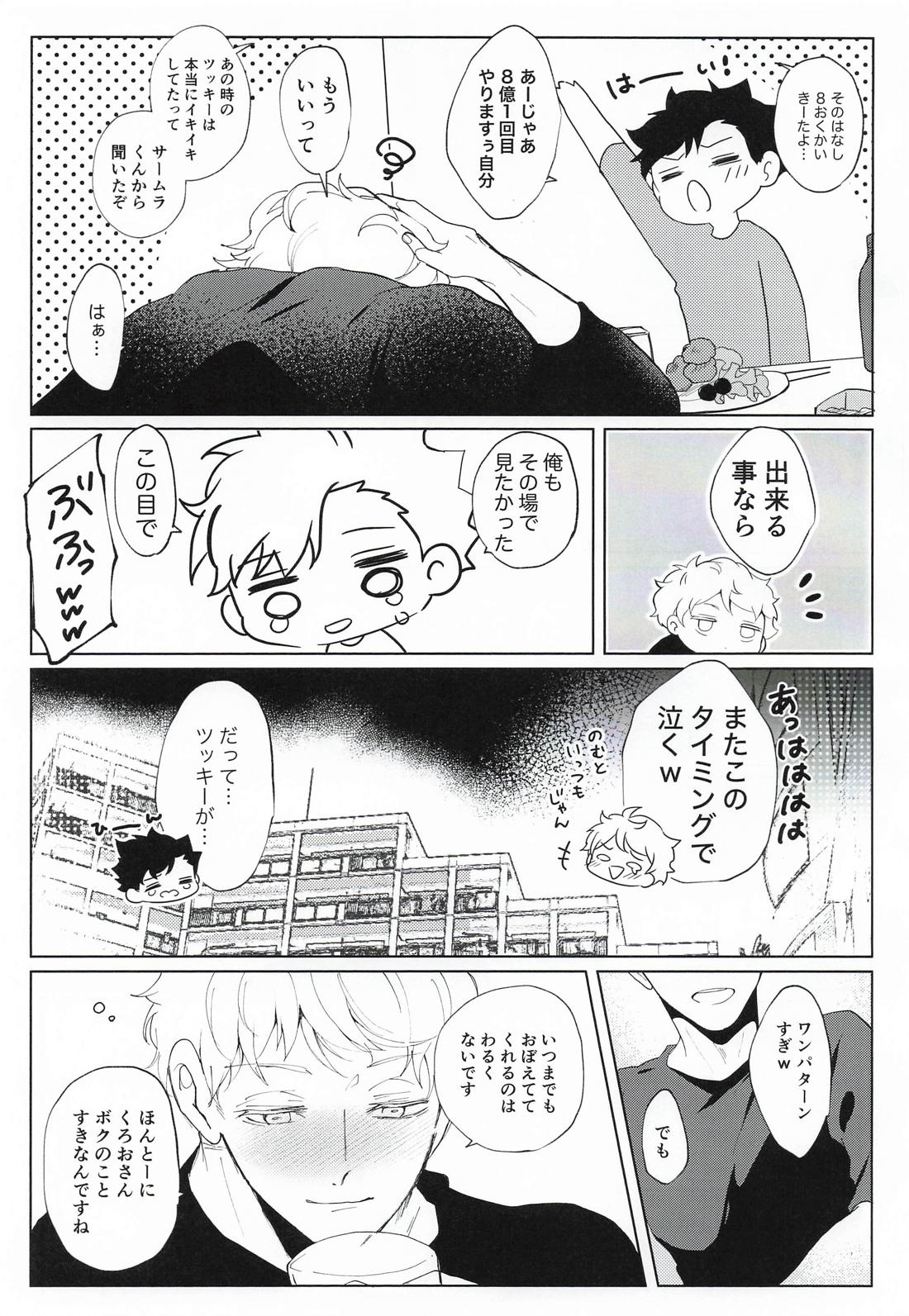 ONE DAY 6ページ