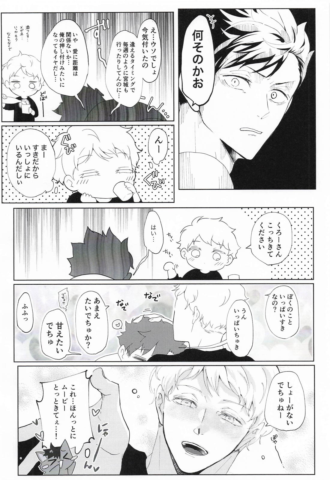 ONE DAY 7ページ