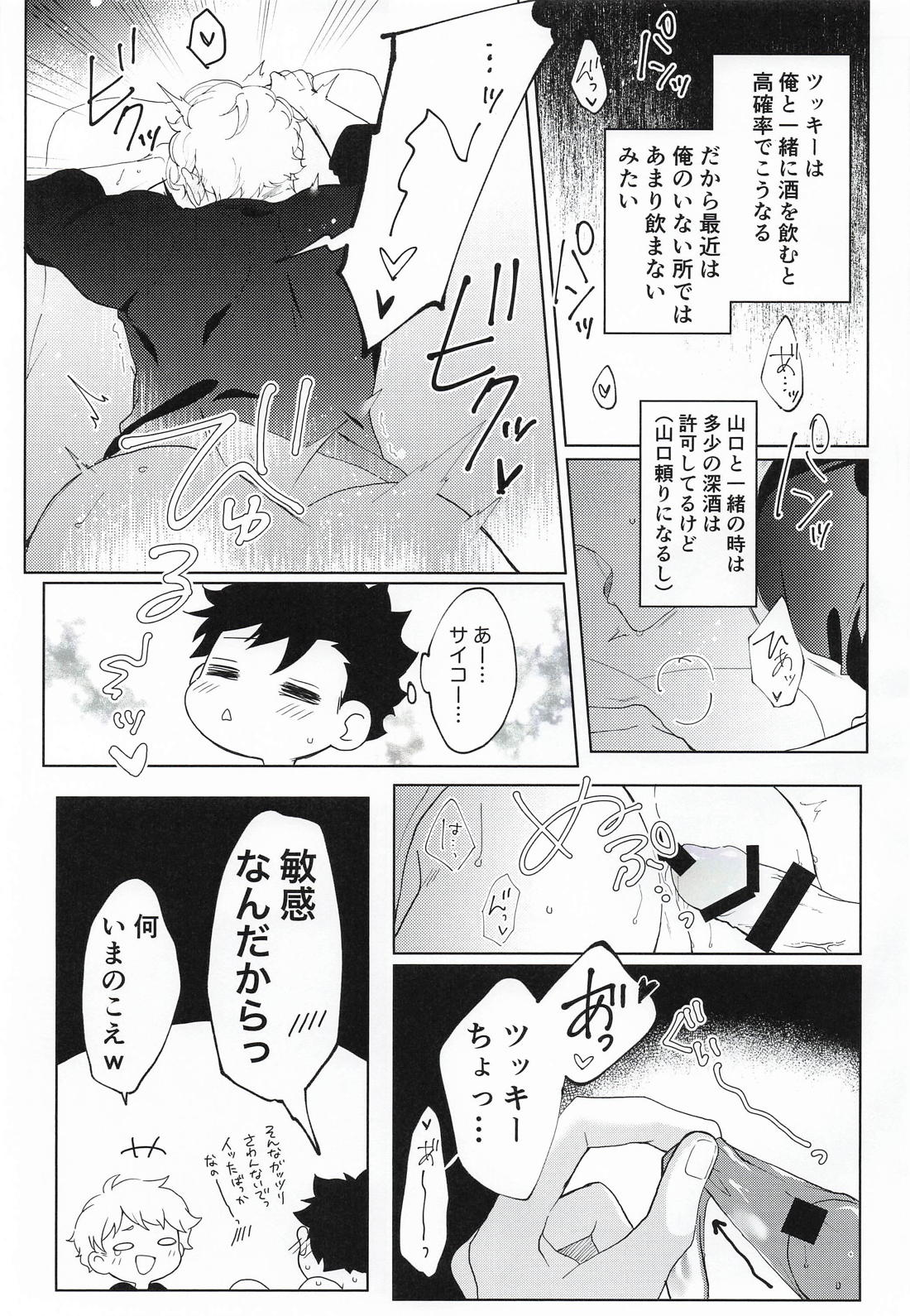 ONE DAY 8ページ