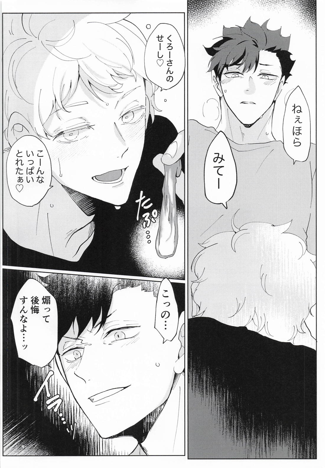 ONE DAY 9ページ
