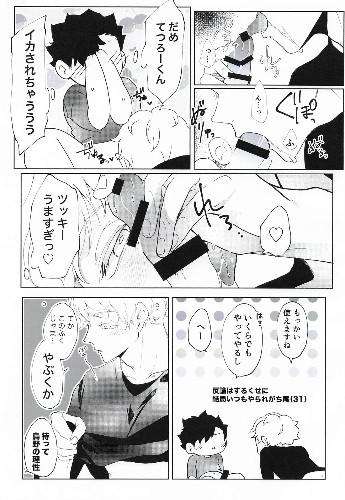 ONE DAY 10ページ