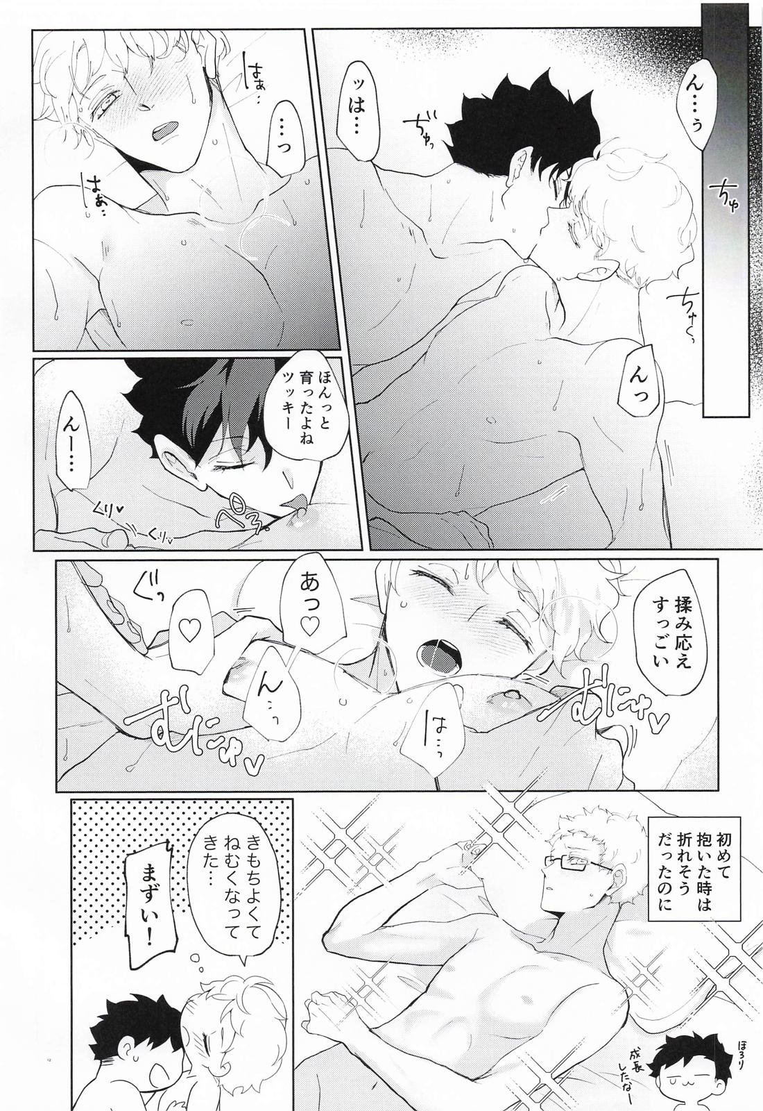 ONE DAY 11ページ