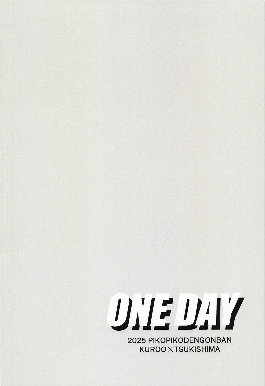 ONE DAY 18ページ