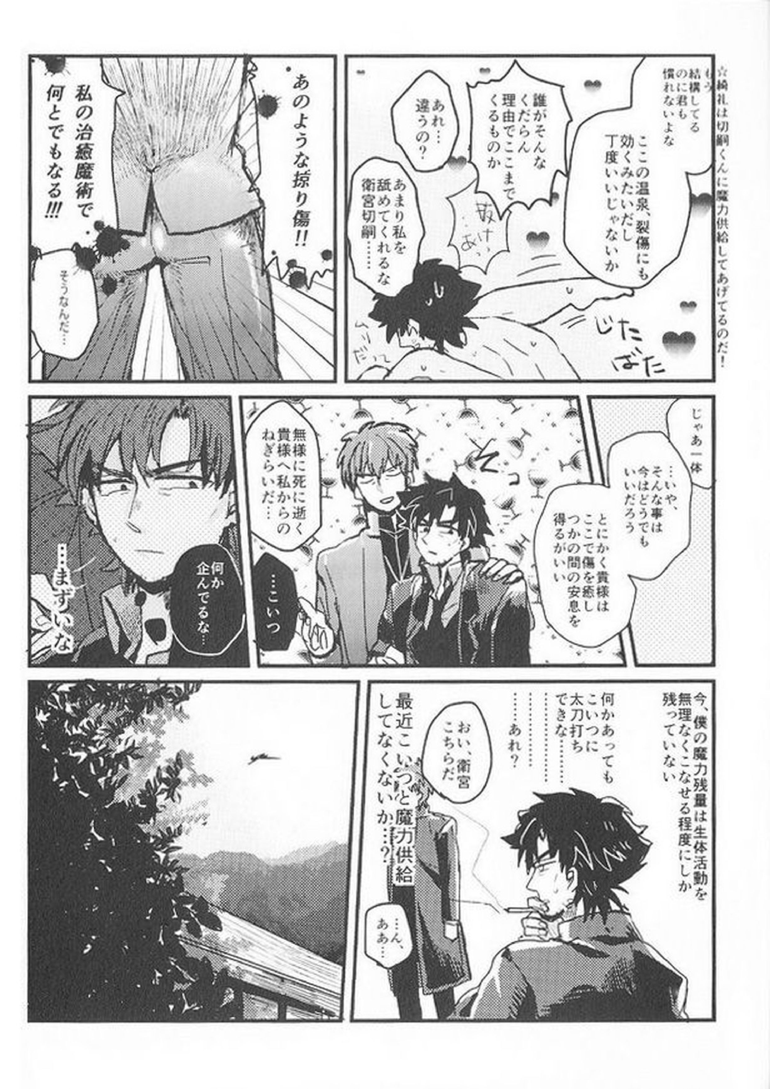 うまく中に入らない。。。 5ページ
