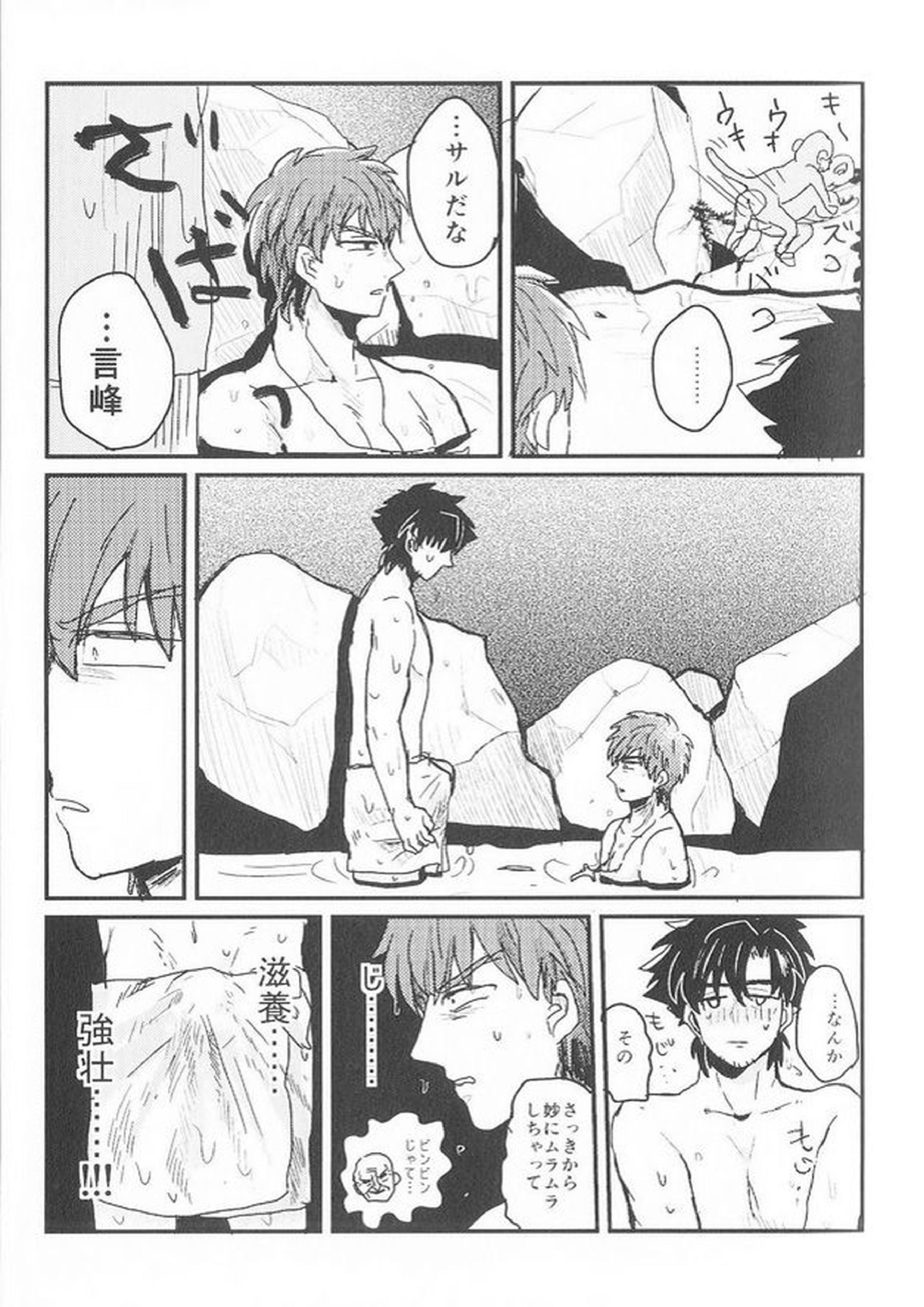 うまく中に入らない。。。 8ページ