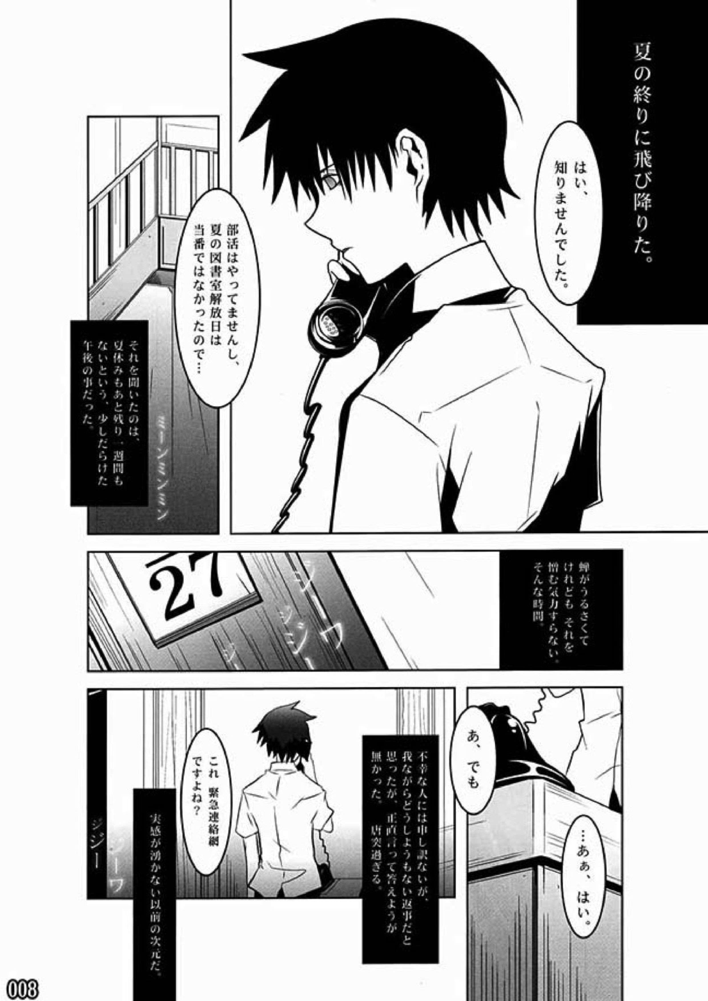 壱ES 01／09 9ページ