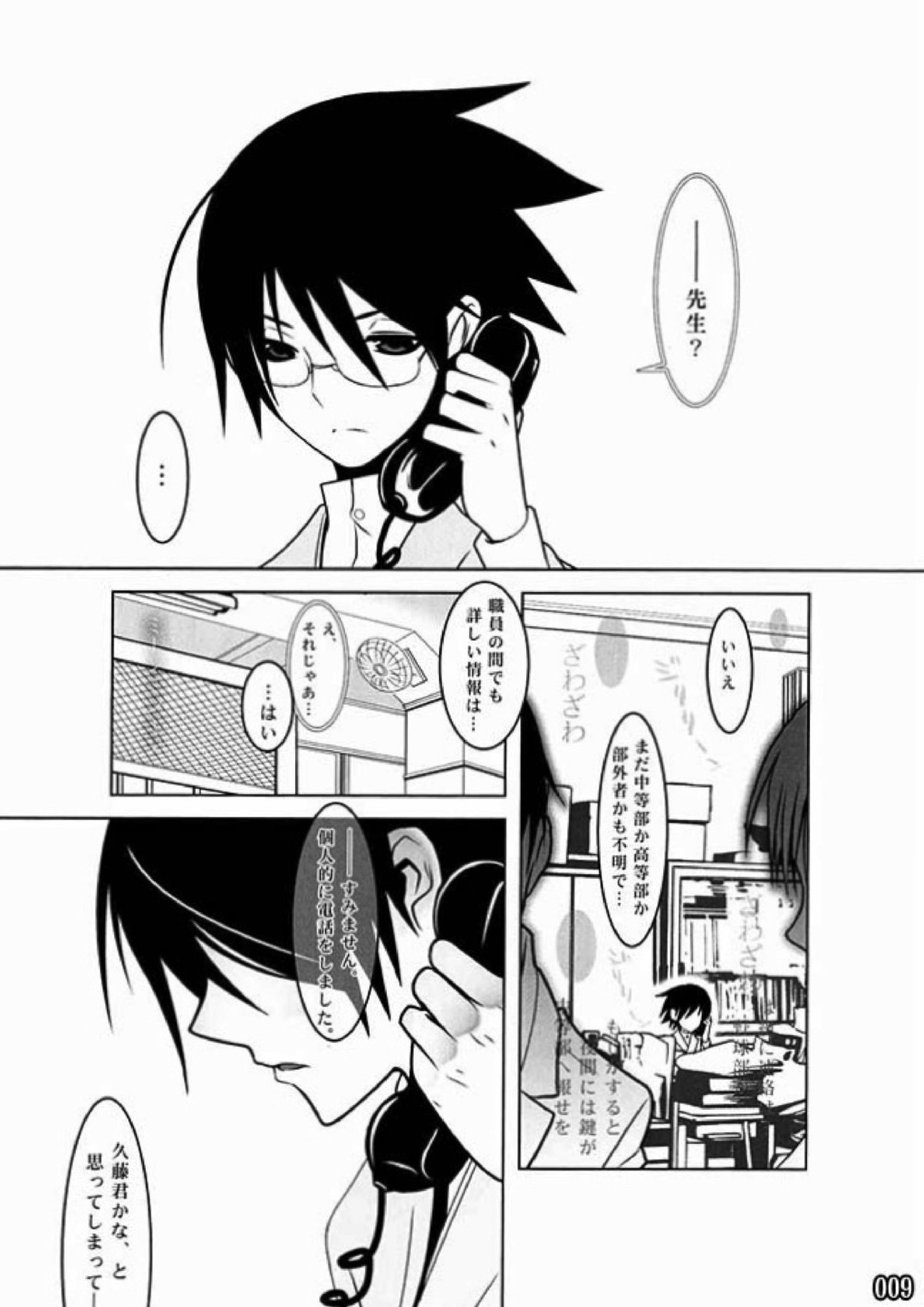 壱ES 01／09 10ページ